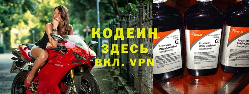 сколько стоит  Апрелевка  ссылка на мегу маркетплейс  Кодеин напиток Lean (лин) 